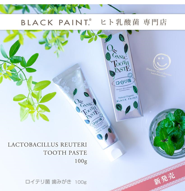 Lactobacillus Bacteria Toothpaste 100g Black Paint